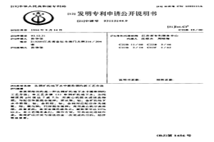 从铜矿的地下水中提取铜的新工艺方法