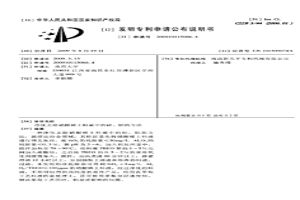 净化去除硝酸稀土料液中的硅、铝的方法