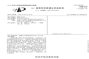 盐酸法分解氟碳铈矿的工艺方法