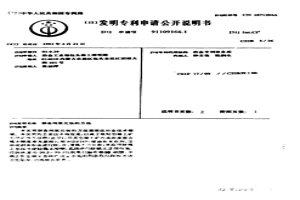 制备纯氧化钕的方法