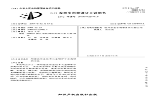 用湿法冶金技术从金锑矿中分离锑的方法