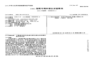 以磷增强流化床催化裂化催化剂的酸性部位的方法