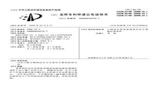 以基于氯化物的浸出方式处理含镍原料的方法