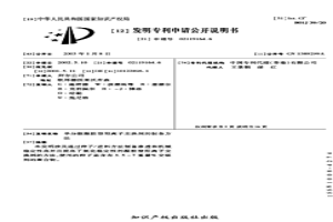 单分散凝胶型阳离子交换剂的制备方法