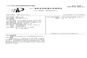 摩擦材料和系统及生产所述摩擦材料的方法