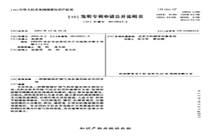 燃煤锅炉烟气和灰渣的综合利用方法