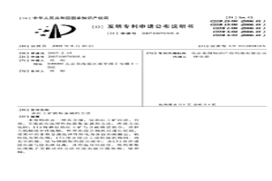 从红土矿提取金属的方法