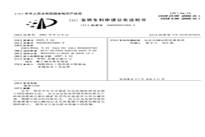 镍的回收