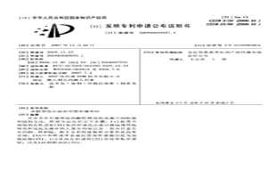 从树脂洗出液流中提取镍和钴