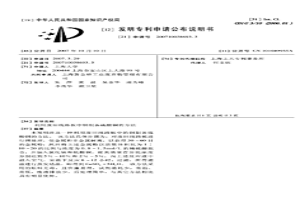 利用废旧线路板中铜制备硫酸铜的方法