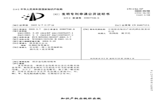 预合金化粘结粉末