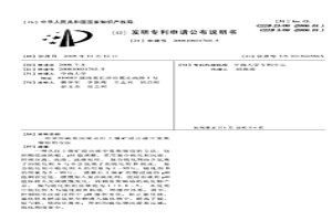 采用硫化沉淀从红土镍矿浸出液中富集镍钴的方法