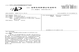 用大孔弱碱性树脂从废液中回收钨的方法