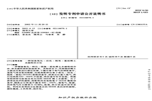 制备氢化-歧化-脱氢-重组稀土永磁粉的方法