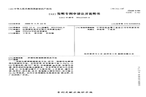 铜电解液除锑脱杂方法