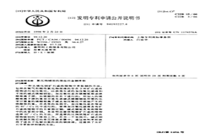 氯化物辅助的湿法冶金铜萃取