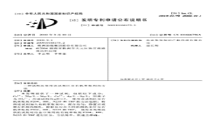 试剂及使用该试剂区分有机萃取剂的方法