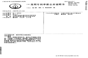 溶剂萃取分离高纯钇