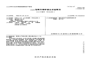 直接生产混合稀土氧化物的加工工艺