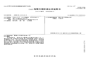 酸碱去杂提取金银工艺