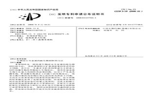 生物浸出含金属的硫化物材料的方法