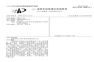 利用钼加工废料制备钼酸盐的方法