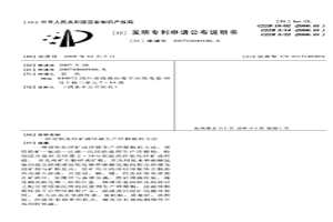 用氧化锌矿或锌碴生产锌精粉的方法