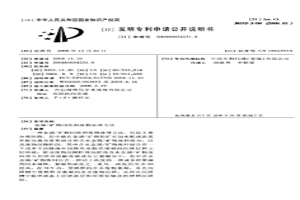 金属/矿物回收和废物处理方法