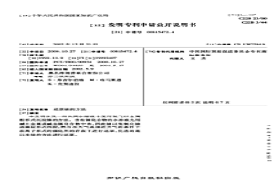 还原镍的方法