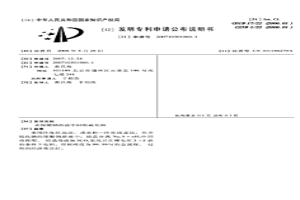 从镓酸钠溶液中回收硫化钠