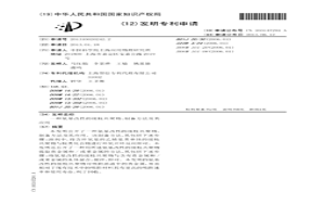 氨基改性的接枝共聚物、制备方法及其应用