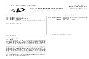 氨-钙复合皂化剂的制备及连续皂化萃取的方法