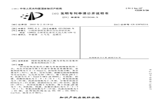 用烃氧基取代乙酸为萃取剂富集和制备高纯钪的工艺