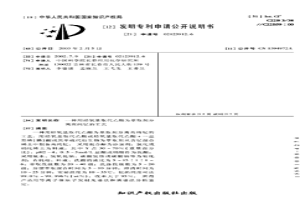 用烃氧基取代乙酸为萃取剂分离高纯钇的工艺