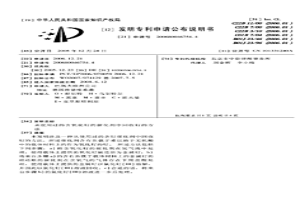 从使用过的含氧化钌的催化剂中回收钌的方法