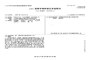 液-液萃取分离高纯钇工艺