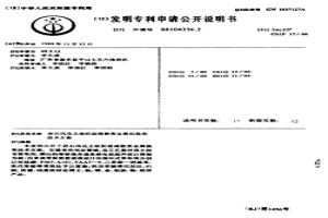 岩石风化土吸附型稀散贵金属的提取技术方案