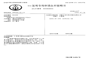 2-羟基芳醛肟的制备方法