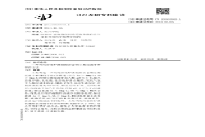 利用冶炼炉渣脱除冶金烟尘酸浸液中砷锑的方法