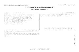 采用经过表面处理的干凝胶进行离子分离