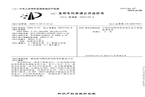 锂钒氧化物的晶体粉末的制备方法