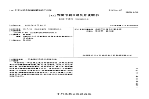 金属工艺品的成型方法