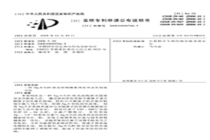 Ag2S/CdS核壳结构纳米四面体及其制备方法