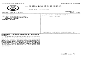 选冶结合的镍钼矿镍、钼分离方法