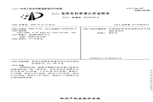 耐湿法磷酸和耐氯化物引起的局部侵蚀的Ni-Cr-Mo合金