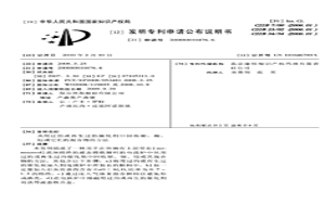 从用过的或再生过的催化剂中回收钼、镍、钴或它们的混合物的方法