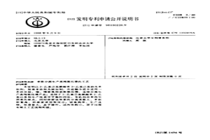 萃取分离生产高纯氧化镥的工艺