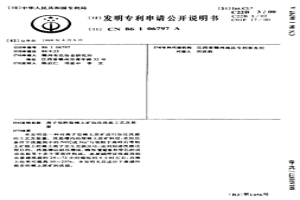 离子吸附型稀土矿加压洗提工艺及装置