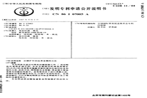 从精矿中回收贵金属的方法