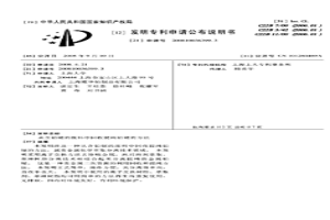 从含铂铑的废料中回收提纯铂铑的方法